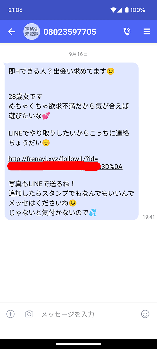 誘導サイト