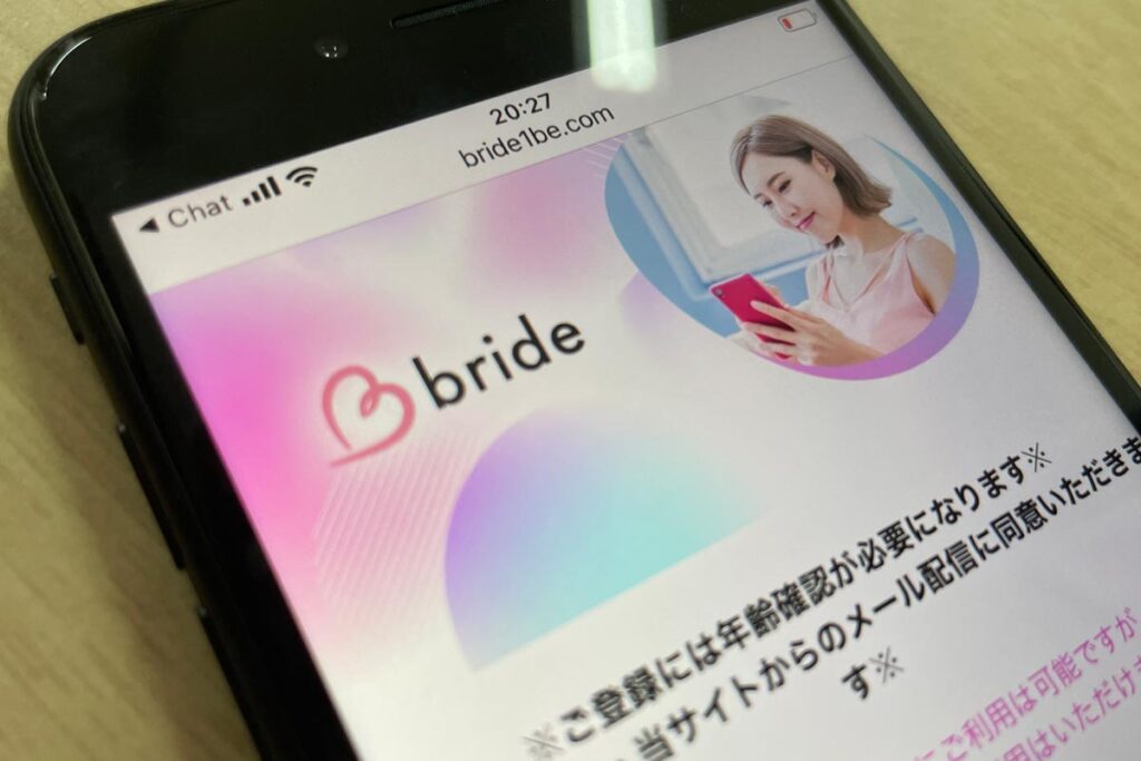 bride1be.com