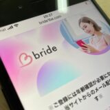 LINEのキャラ誘導に引っかかったらbrideとかいうサイトだった件